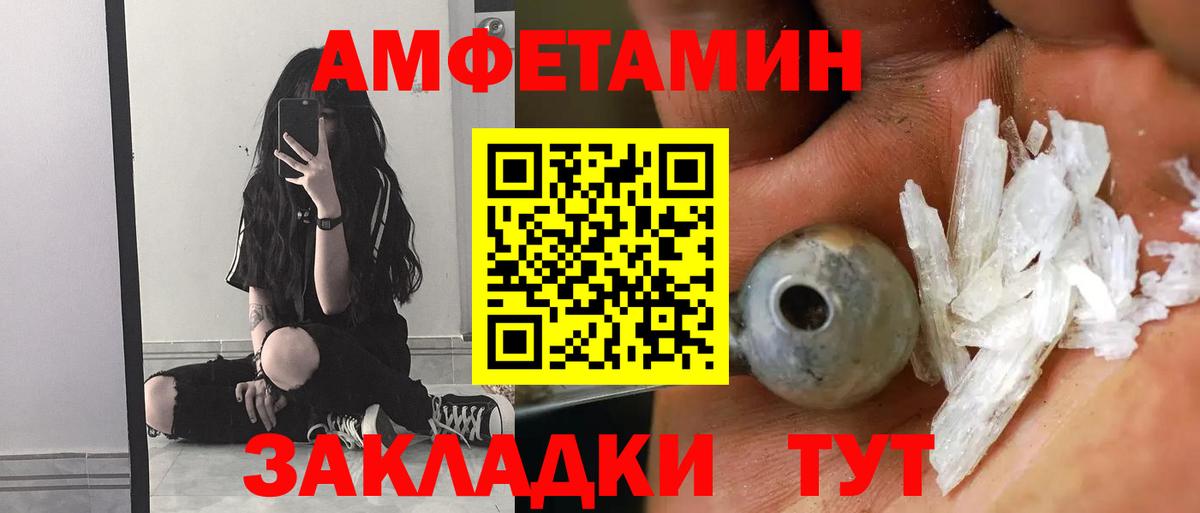 АМФЕТАМИН 97% Санкт-Петербург