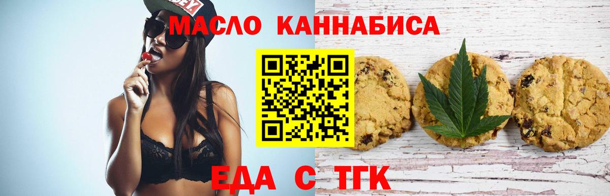 Canna-Cookies конопля  Вход с VPN  Санкт-Петербург 