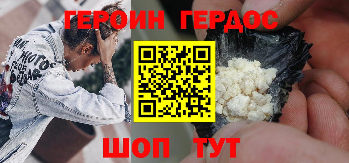 Героин белый  ГЕРОИН  Санкт-Петербург  Вход с VPN 