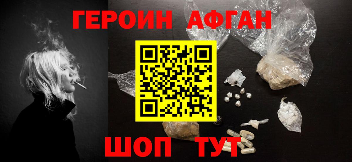 ГЕРОИН белый Санкт-Петербург