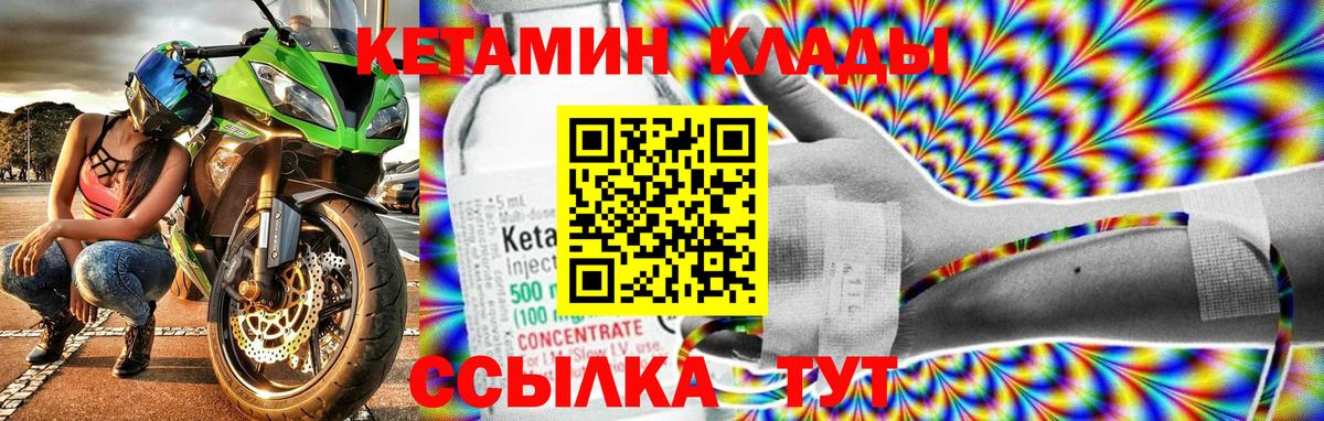 Санкт-Петербург  Кетамин ketamine  КЕТАМИН ketamine  Вход с VPN 