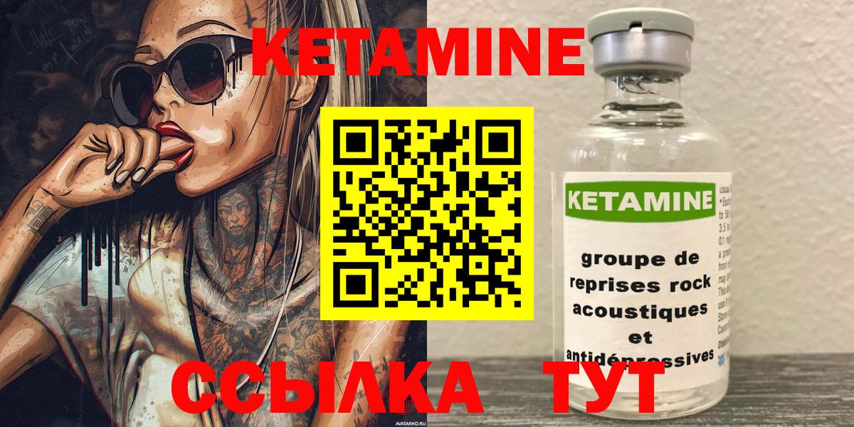 Кетамин VHQ Санкт-Петербург