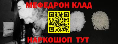 меф VHQ Тулун