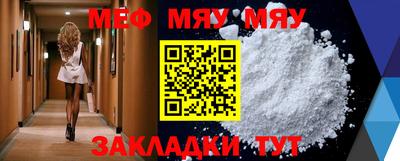 меф VHQ Тулун