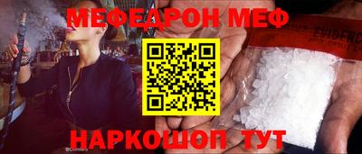 меф VHQ Тулун