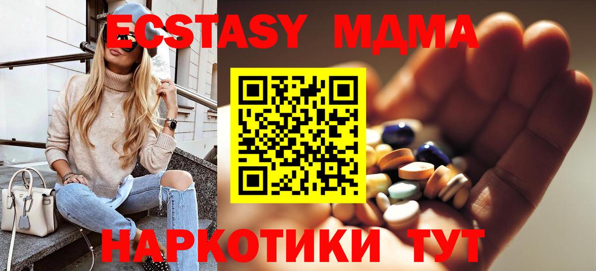 МДМА кристаллы Санкт-Петербург