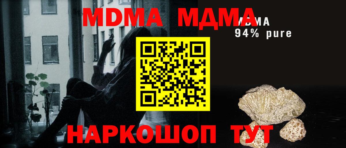 Санкт-Петербург  МДМА VHQ  Вход с VPN  МДМА VHQ 