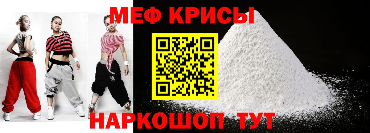Мефедрон Санкт-Петербург