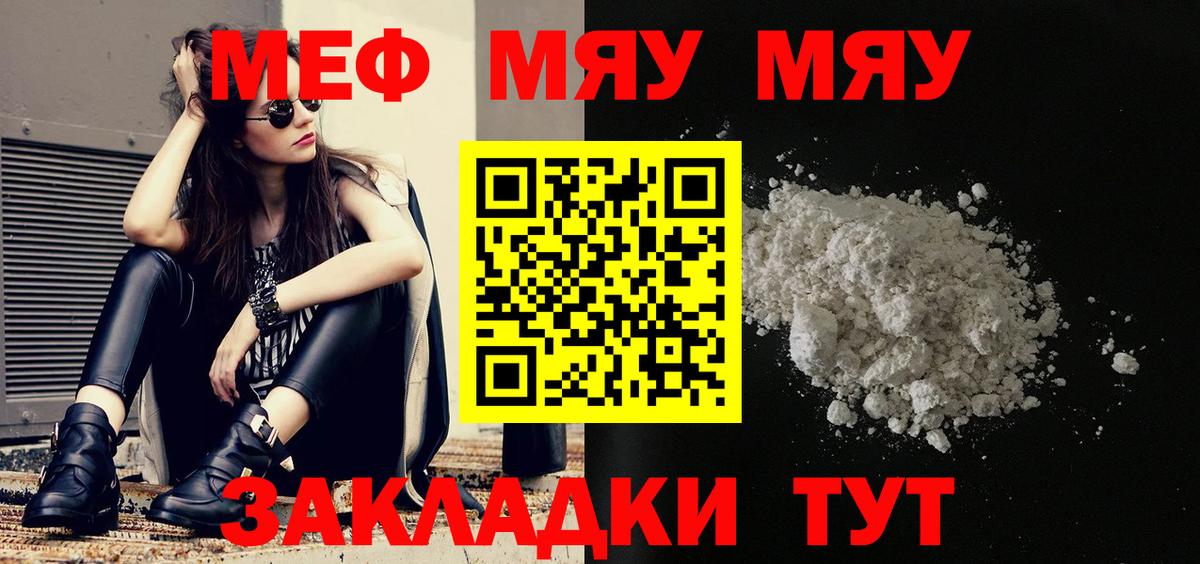 Меф  Мефедрон  Меф мяу мяу  Санкт-Петербург  Вход с VPN  Меф 4 MMC 