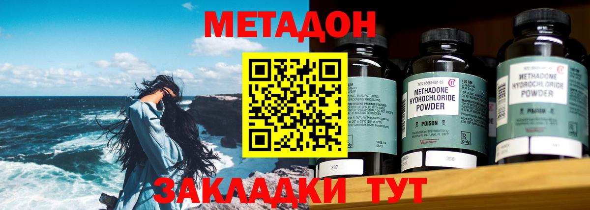 МЕТАДОН VHQ  Вход с VPN  площадка какой сайт  Метадон кристалл  Санкт-Петербург    ONION 