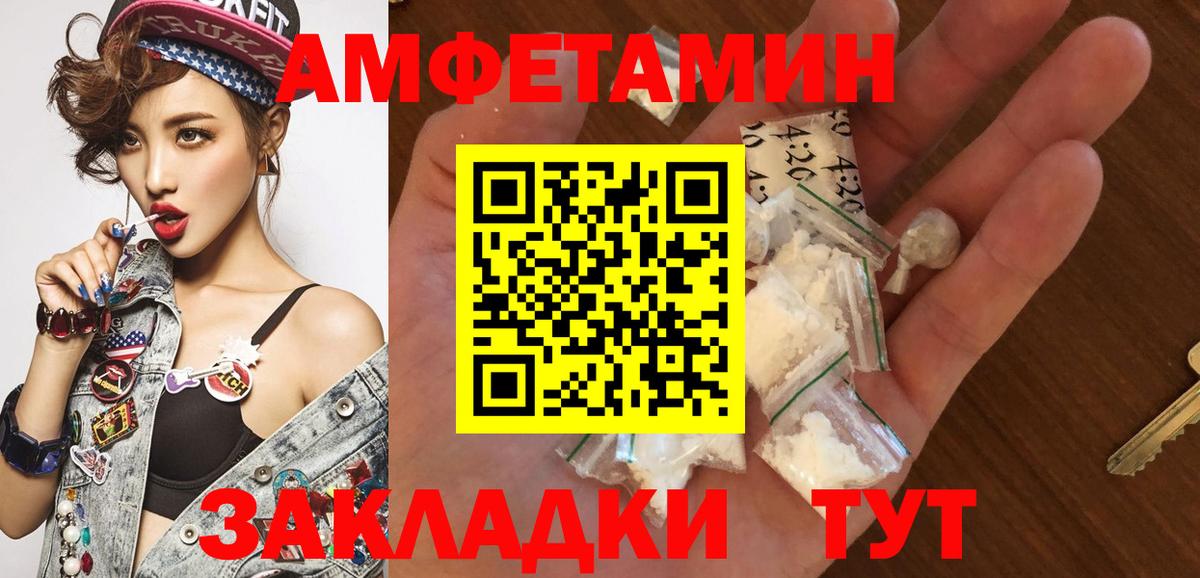МЕТАМФЕТАМИН пудра  Вход с VPN  Санкт-Петербург  МЕТАМФЕТАМИН пудра 