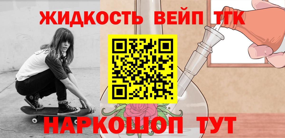 Дистиллят ТГК THC oil Санкт-Петербург